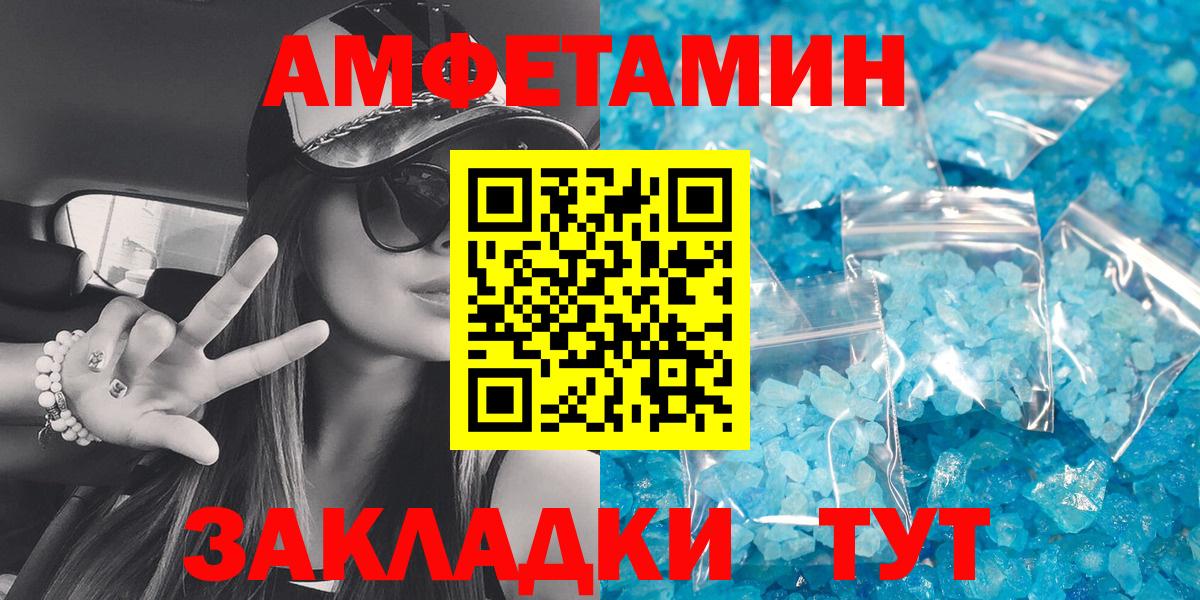 Амфетамин  АМФЕТАМИН 97%  Вход с VPN  Иркутск 