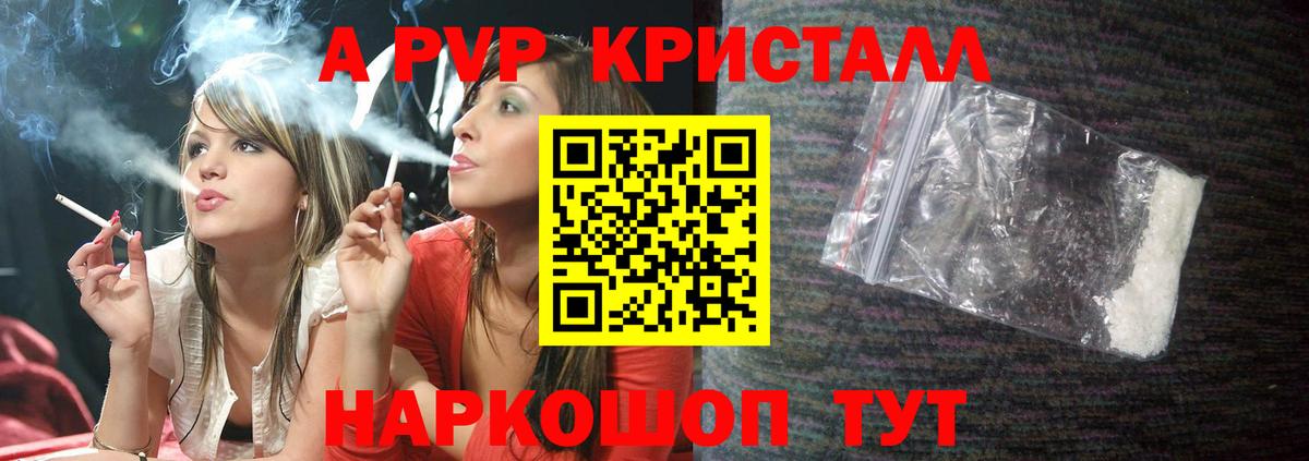 А ПВП мука  где купить наркоту  Вход с VPN  Иркутск  A-PVP крисы CK 