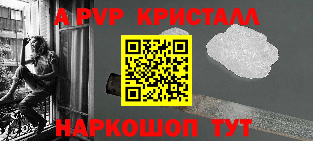 APVP крисы CK Иркутск