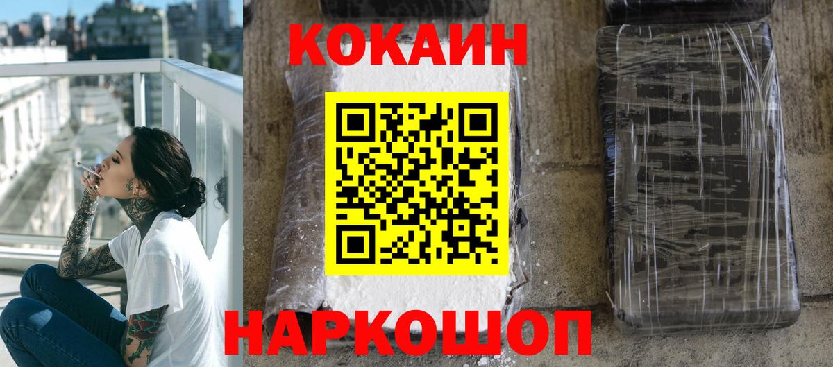 Иркутск  Cocaine Columbia  Вход с VPN  COCAIN Fish Scale 