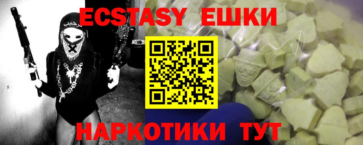 Экстази 280 MDMA Иркутск