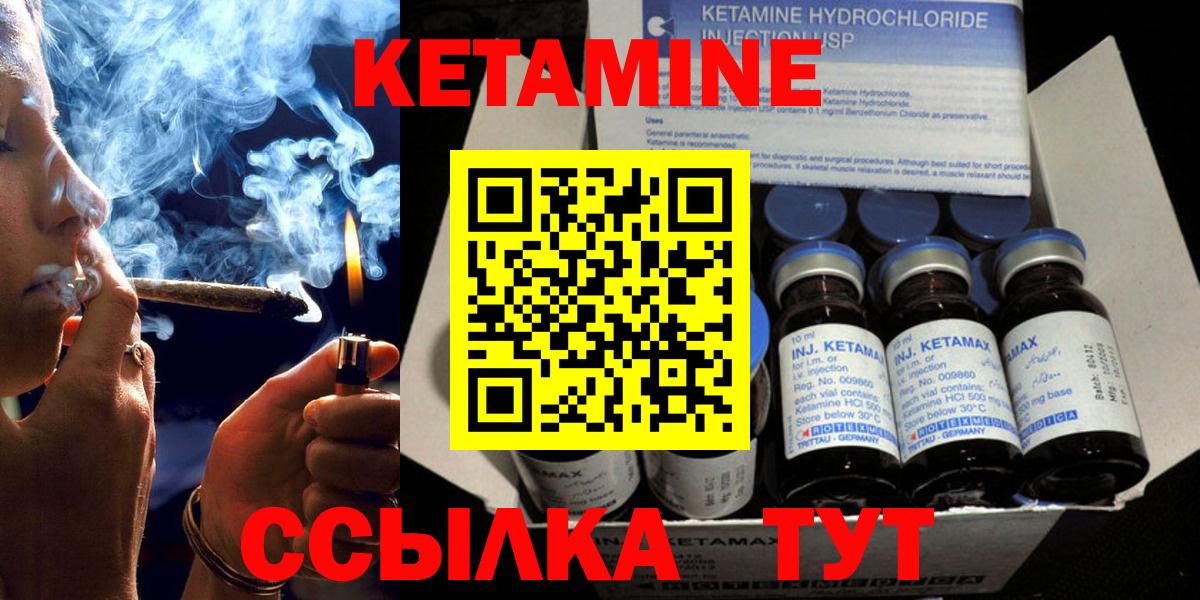 КЕТАМИН VHQ Иркутск