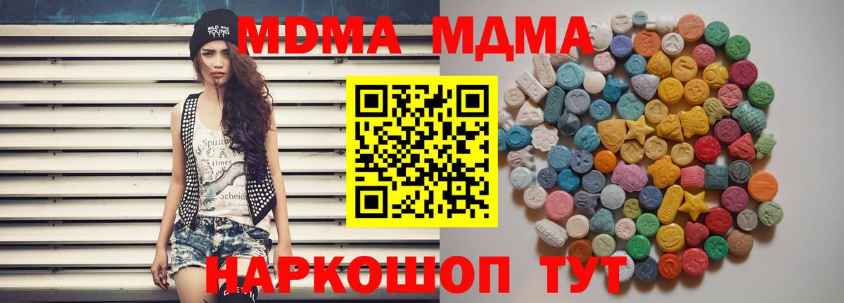 МДМА VHQ  MDMA молли  МДМА  Вход с VPN  Иркутск 