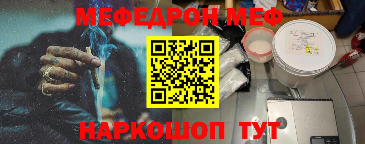 Мефедрон  МЯУ-МЯУ 4 MMC  Мефедрон мяу мяу  Вход с VPN  Иркутск 