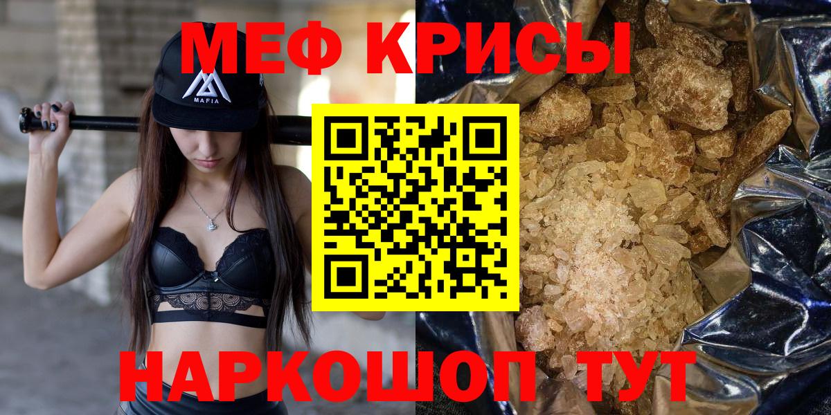 Мефедрон мука Иркутск