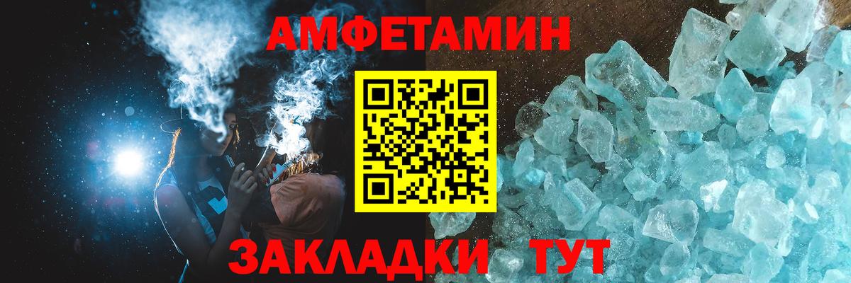 Иркутск  Первитин  Вход с VPN  МЕТАМФЕТАМИН винт 