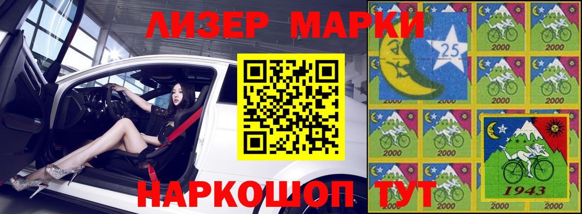 Марки NBOMe 1,8мг Иркутск