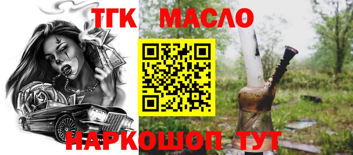 Иркутск  ТГК вейп  Вход с VPN 