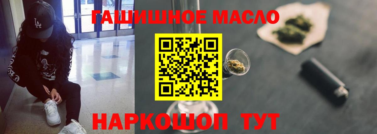 Дистиллят ТГК THC oil Иркутск